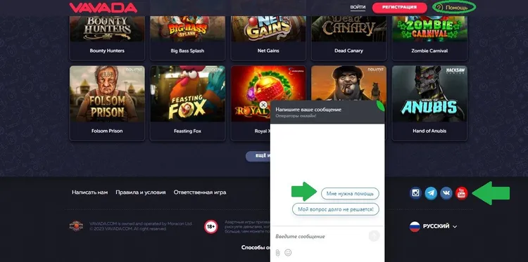 Вавада тех поддержка Вавада тех поддержка