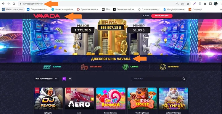 Зеркало Вавада: постоянный доступ к слотам Зеркало Вавада: постоянный доступ к слотам